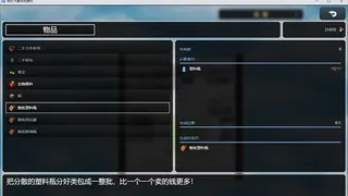 Скриншот 8 к игре 我长大想去捡破烂-I want to pick up junk