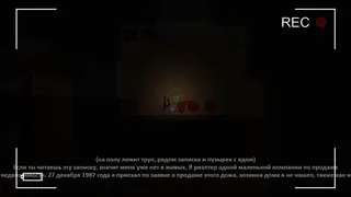 Скриншот 5 к игре The Witch's House