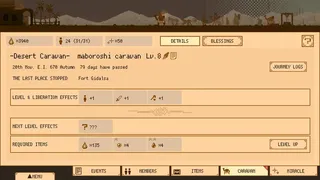 Скриншот 1 к игре maboroshi caravan