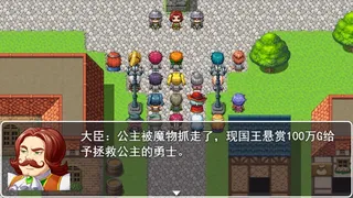 Скриншот 3 к игре 拯救公主-宿命的破除