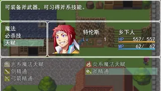 Скриншот 5 к игре 拯救公主-宿命的破除