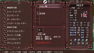 Скриншот 7 к игре 東方蒼神縁起V