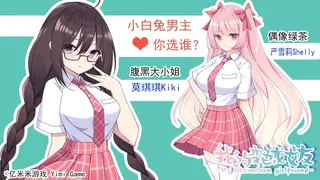 Скриншот 4 к игре 我的变色龙女友My Chameleon Girlfriend