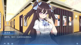 Скриншот 7 к игре 我的变色龙女友My Chameleon Girlfriend