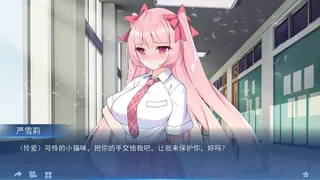 Скриншот 8 к игре 我的变色龙女友My Chameleon Girlfriend