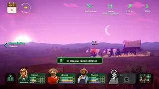 Скриншот 3 к игре The Oregon Trail