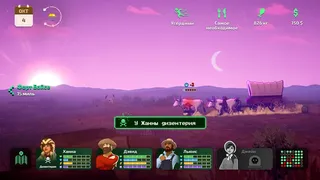 Скриншот 8 к игре The Oregon Trail