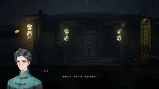 Скриншот 3 к игре 过阴