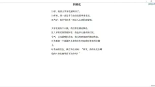 Скриншот 1 к игре 阴桃花 (The Flowers of Yin)