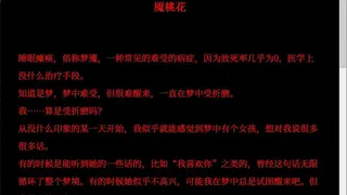 Скриншот 5 к игре 阴桃花 (The Flowers of Yin)