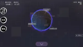 Скриншот 1 к игре 无限投影