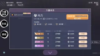 Скриншот 5 к игре 无限投影