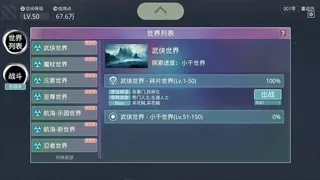 Скриншот 6 к игре 无限投影