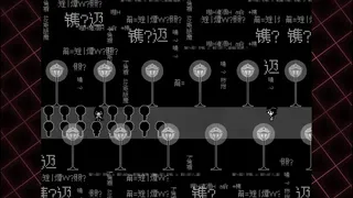 Скриншот 1 к игре 骸心 Mainbody