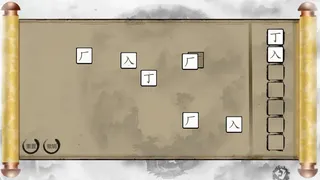 Скриншот 5 к игре Chinese Characters