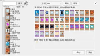 Скриншот 4 к игре 决斗小爱
