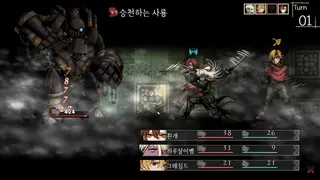 Скриншот 8 к игре 유어 블라이트