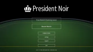 Скриншот 1 к игре President Noir