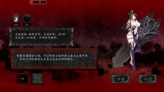 Скриншот 1 к игре 诡仙志异