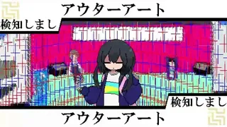 Скриншот 1 к игре 亜電