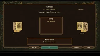 Скриншот 1 к игре ПЬЯНИЦА