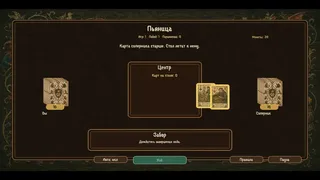 Скриншот 2 к игре ПЬЯНИЦА