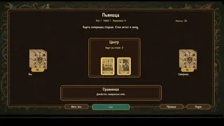 Скриншот 3 к игре ПЬЯНИЦА