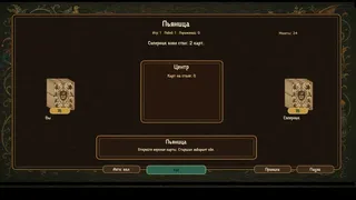 Скриншот 5 к игре ПЬЯНИЦА