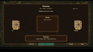 Скриншот 6 к игре ПЬЯНИЦА