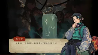 Скриншот 2 к игре 栖云异梦