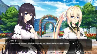 Скриншот 2 к игре 姬恋~缚羽的欠片 纯净中文版