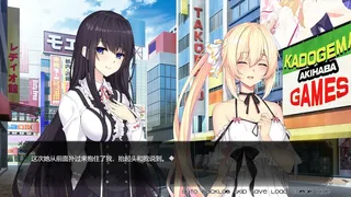 Скриншот 5 к игре 姬恋~缚羽的欠片 纯净中文版