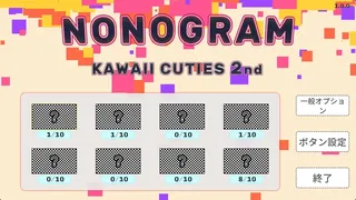 Скриншот 1 к игре NONOGRAM - KAWAII CUTIES 2nd