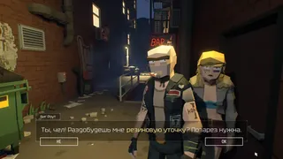 Скриншот 1 к игре Loot List: Симулятор вора