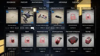 Скриншот 3 к игре Loot List: Симулятор вора