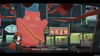 Скриншот 1 к игре 霓虹 1999