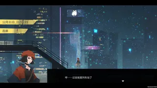 Скриншот 6 к игре 霓虹 1999