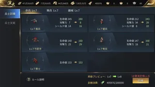 Скриншот 7 к игре The Qin Empire