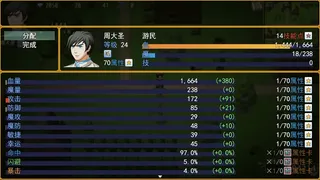 Скриншот 8 к игре 盗墓密探
