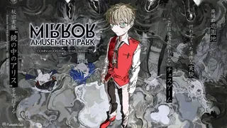 Скриншот 1 к игре Mirror Amusement Park