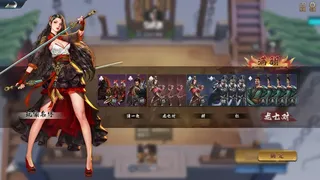 Скриншот 2 к игре 胡辣三国