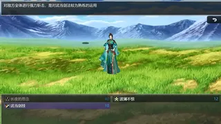 Скриншот 5 к игре 下山的试炼之江湖遗失录 A test before Jianghu