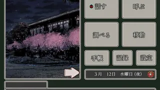 Скриншот 4 к игре 七星探偵倶楽部~黄金虫たちの帰巣~