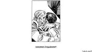 Скриншот 3 к игре Дело Принципа