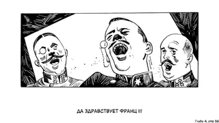 Скриншот 4 к игре Дело Принципа