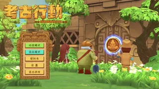Скриншот 1 к игре 考古行动