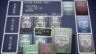 Скриншот 4 к игре 人生牌