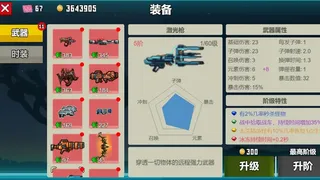 Скриншот 4 к игре 枪神出击