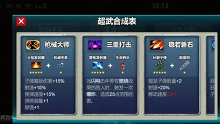 Скриншот 5 к игре 枪神出击