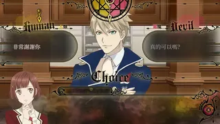 Скриншот 1 к игре 與魔共舞